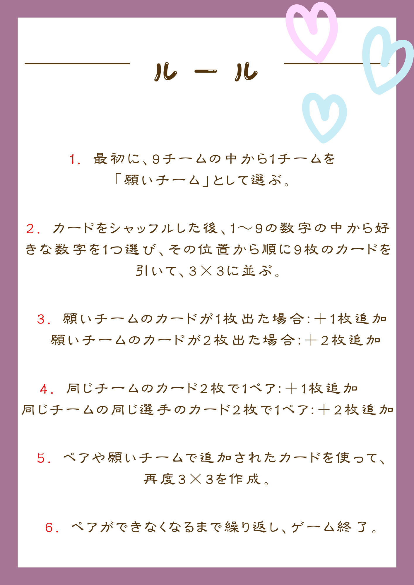 ペアチャレンジ